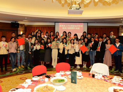 員工子女奬學金同學會會員大會暨團年聚餐晚宴