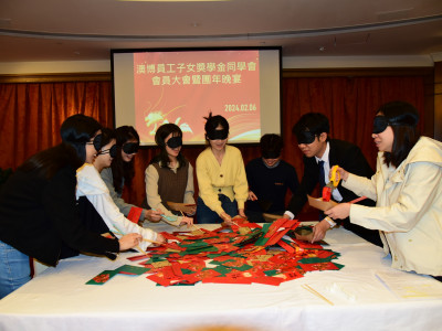 員工子女奬學金同學會會員大會暨團年聚餐晚宴