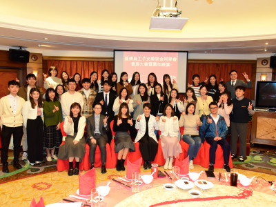 員工子女奬學金同學會會員大會暨團年聚餐晚宴