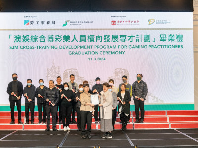 澳娛綜合博彩業人員橫向發展專才計劃畢業禮於上葡京舉行