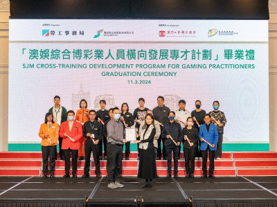 澳娛綜合博彩業人員橫向發展專才計劃畢業禮於上葡京舉行