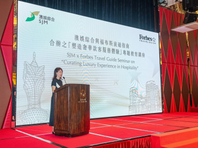 澳娛綜合攜手《福布斯旅遊指南》舉辦亞洲首個奢華款客服務講座