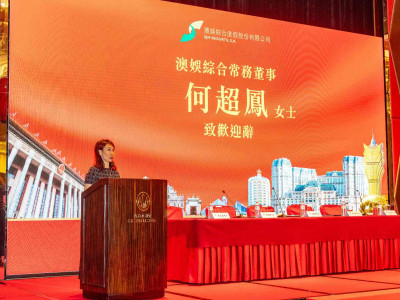 「澳娛綜合愛國教育系列．全國兩會精神傳達會」圓滿舉行
