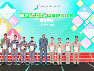 第四屆澳娛綜合精英職業技能比賽舉行頒獎典禮
