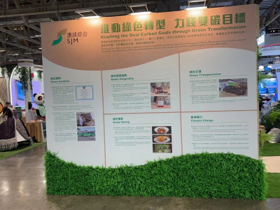 澳娛綜合在澳門國際環保展覽中以碳中和成就奪季軍 彰顯可持續發展領先地位