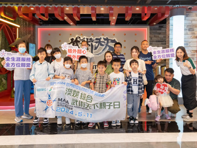 澳娛綜合為澳門自閉症協會及澳門弱智人士家長協進會 舉辦藝文體驗活動