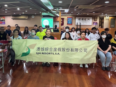 澳娛綜合辦「澳娛綜合社區應急義工」講座 以實際行動回饋社會 為防災減災貢獻力量