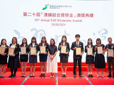 「澳娛綜合獎學金」邁向二十周年 為員工子女築夢未來　多方位培育澳門人才