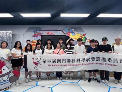 澳娛綜合續贊助「澳門聯校科學展覽」
