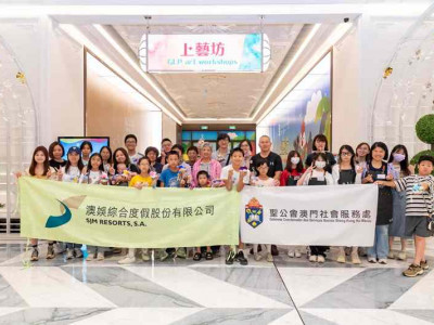 澳娛綜合與聖公會澳門社會服務處合作推出 「青少年手作小導師培訓計劃」