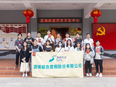 澳娛綜合率澳門三校大學生考察南沙