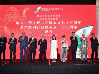 澳娛綜合舉辦雙慶酒會　與員工共慶 中華人民共和國成立七十五周年及澳門特別行政區成立二十五周年