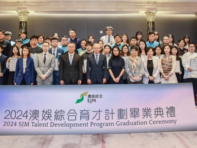 「2024澳娛綜合育才計劃」畢業典禮表揚旅遊業未來之星