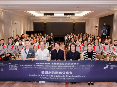 芭蕾舞劇《梁山伯與祝英台》創作團隊對談演藝學生