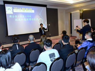 澳娛綜合續與司警局合辦「博企員工防罪工作坊」