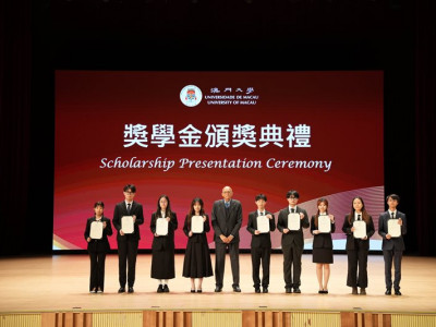 澳娛綜合向澳門大學十位優秀學生頒發獎學金
