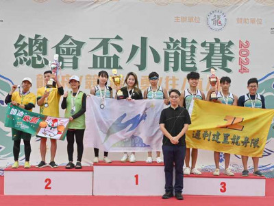 「2024澳門總會盃小龍賽」澳娛綜合喜獲佳績