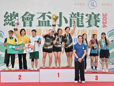 「2024澳門總會盃小龍賽」澳娛綜合喜獲佳績