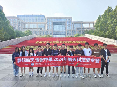 Aerospace Summer Camp Successfully Concluded Fostering the I...