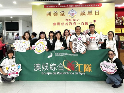 SJM Supports “Tung Sin Tong Thanksgiving Day” to Promote Lov...