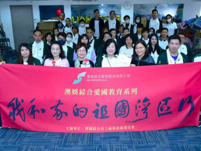 澳娛綜合舉辦「我和我的祖國灣區行」 38名員工香港學習國情 培養愛國愛澳情懷