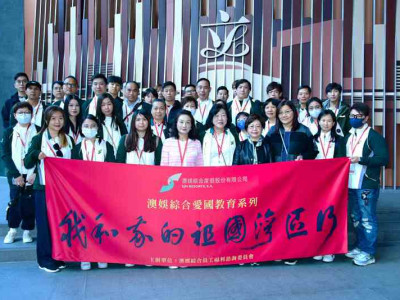 澳娛綜合舉辦「我和我的祖國灣區行」 38名員工香港學習國情 培養愛國愛澳情懷