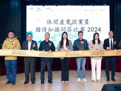 澳娛綜合於「休閒產業從業員國情知識問答比賽2024」獲季軍 彰顯團隊「愛國愛澳」的精神