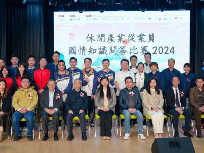 澳娛綜合於「休閒產業從業員國情知識問答比賽2024」獲季軍 彰顯團隊「愛國愛澳」的精神