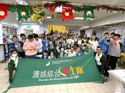 澳娛綜合舉辦「共融聖誕童樂樂」節慶活動 致力關懷弱勢 以實際行動回饋社會