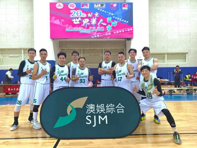 SJM Wins Championship in Men&#039;s Open Group C at the “Beijing ...