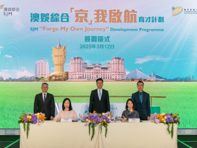 SJM and Macao University of Tourism Jointly Establish the SJ...