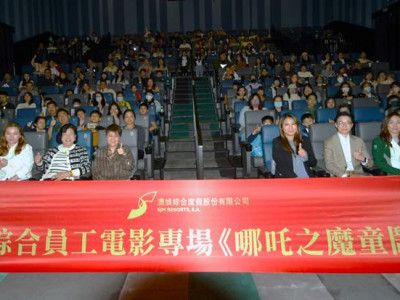 SJM Holds Two Movie Screening Sessions of “Ne Zha 2”
