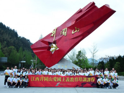 SJM Successfully Concludes the 9th Jinggangshan Patriotic Ed...