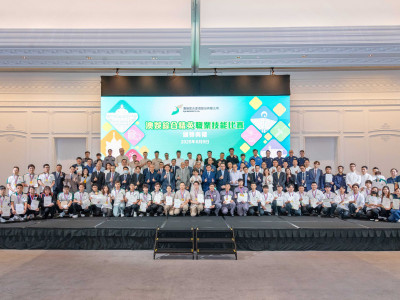「第五屆澳娛綜合精英職業技能比賽」頒獎典禮圓滿舉行