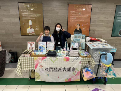 澳門特殊奧運會於上葡京設立慈善義賣攤位