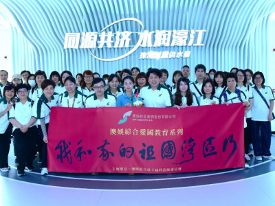 澳娛綜合今年第二度舉辦「我和我的祖國灣區行」 再訪珠海學習國情