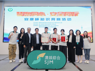 SJM Actively Participates in the &ldquo;Unity of Hengqin &amp; Macau, ...
