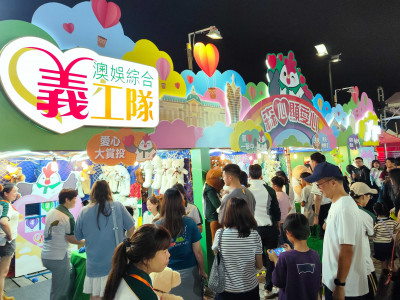 SJM Fully Supports the &ldquo;56th Caritas Macau Charity Bazaar&rdquo; w...