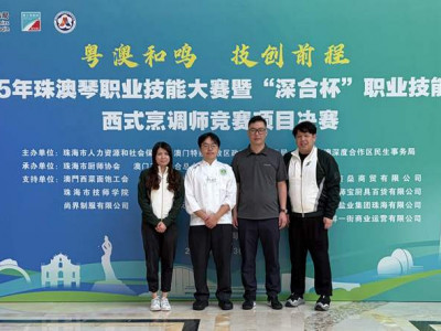 澳娛綜合於「2025年珠澳琴職業技能大賽暨『深合杯』職業技能競賽」獲頒西式烹調師項目優勝獎