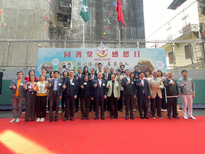 SJM Supports &ldquo;Tung Sin Tong Thanksgiving Day&rdquo; to Foster the ...