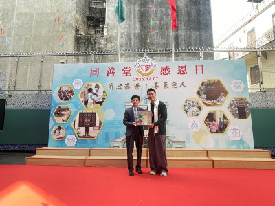 SJM Supports &ldquo;Tung Sin Tong Thanksgiving Day&rdquo; to Foster the ...