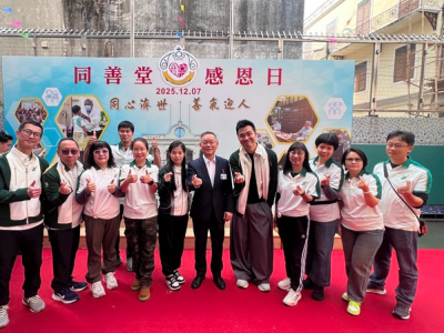 SJM Supports &ldquo;Tung Sin Tong Thanksgiving Day&rdquo; to Foster the ...