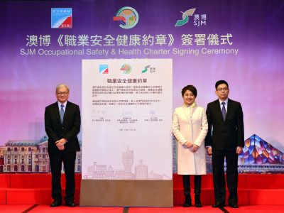 澳博簽署《職業安全健康約章》