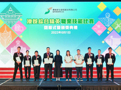 澳娛綜合精英職業技能比賽舉行閉幕式暨頒獎典禮