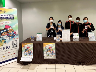 澳娛綜合支持奧比斯2023慈善獎券義賣