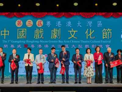 澳娛綜合連續第三年贊助粵港澳大灣區中國戲劇文化節