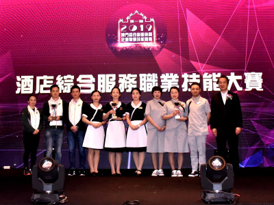澳博支持首屆澳門綜合旅遊休閒企業職業技能競賽