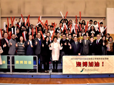 澳博支持首屆澳門綜合旅遊休閒企業職業技能競賽