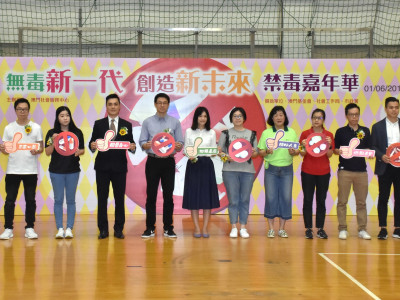澳博推廣健康禁毒人生