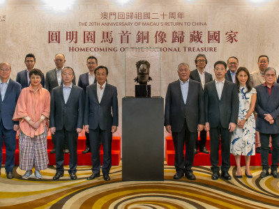 喜迎澳門回歸祖國二十周年　圓明園馬首銅像回歸國家永久收藏　澳博呈獻「圓明園馬首銅像特展」啟動歸藏之旅